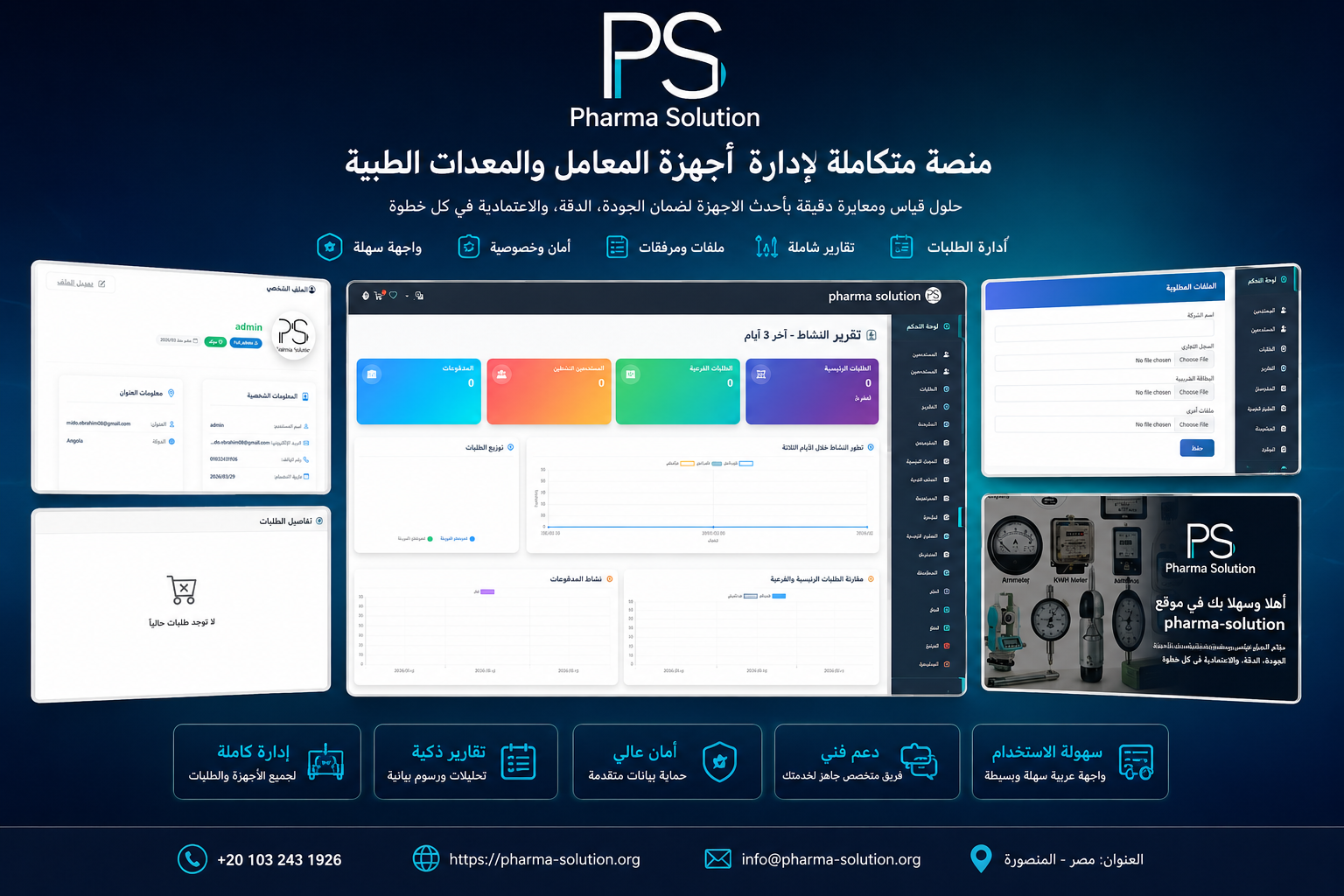 pharma-solution
