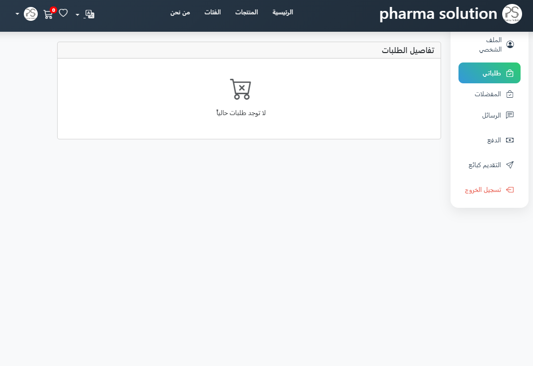 pharma-solution