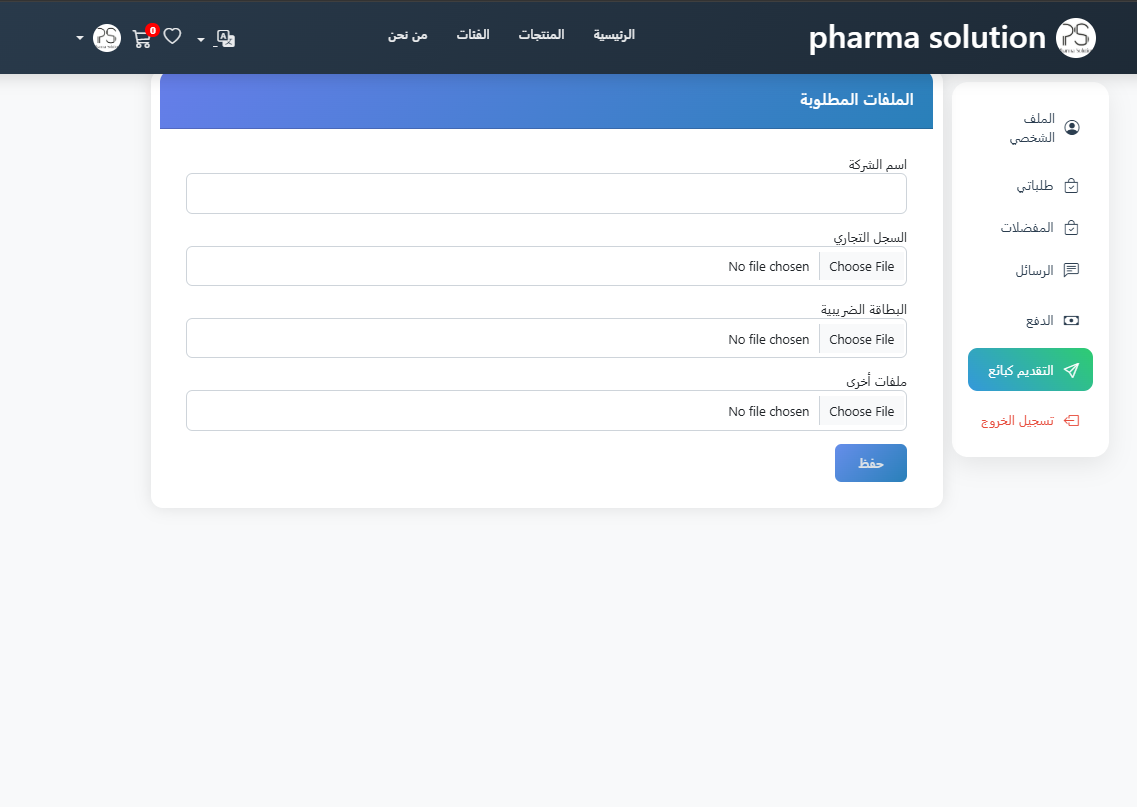 pharma-solution